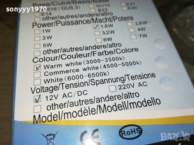 led spot лед луни 12/220в-внос swiss 1606231011, снимка 9 - Лед осветление - 41203426