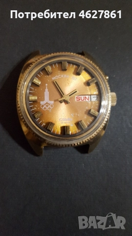 СЛАВА, снимка 6 - Мъжки - 52460107