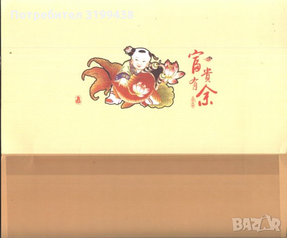 Картичка, обложка от карнетка Година на Дракона 2012 Китай, снимка 2 - Филателия - 35763342