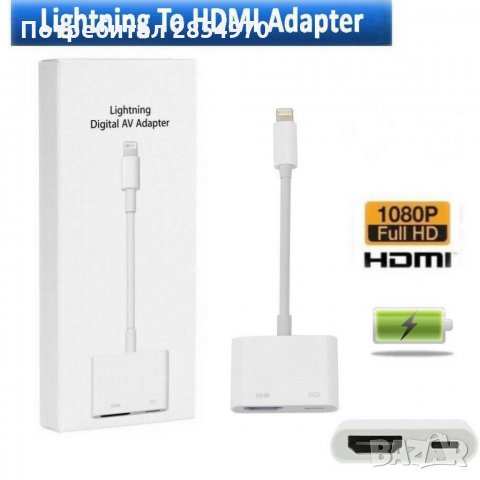 lightning Digital AV Adapter, снимка 1