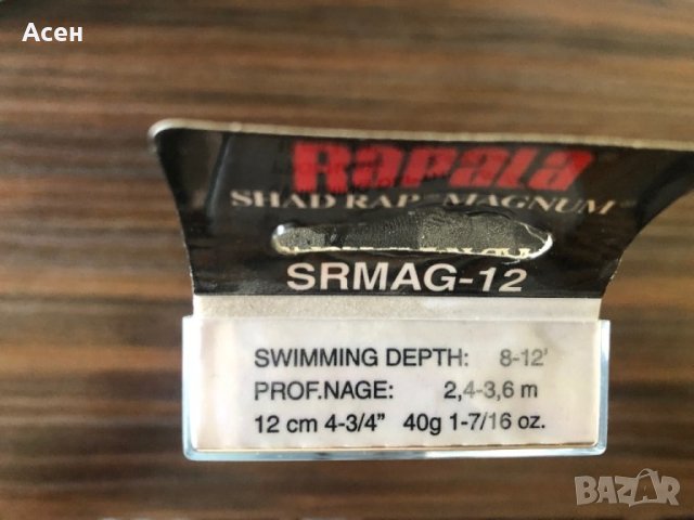 Воблер Rapala Shad Rap Magnum 12, снимка 3 - Такъми - 42495594