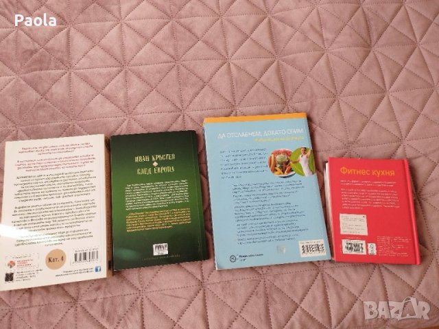 Книги книги романи, снимка 3 - Художествена литература - 41716539