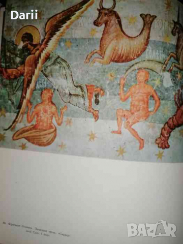 Воронец: Фрески XV-XVII вв .Шедевры румынского искусства, снимка 3 - Други - 36147257