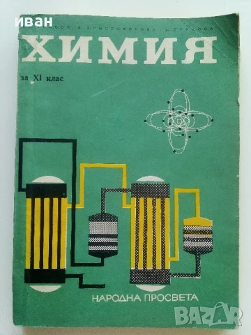 Стари учебници, снимка 2 - Други ценни предмети - 50563518