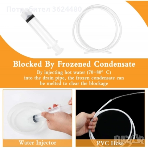 Комплект за почистване на запушен дренаж на хладилник 4155, снимка 4 - Други стоки за дома - 52483963