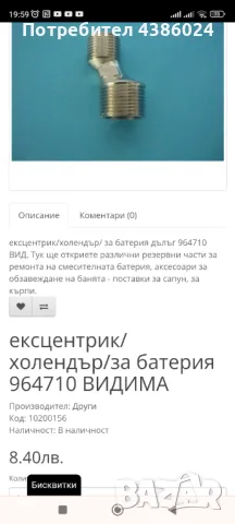 ГОЛЯМ ЛОТ В И К ПОСОБИЯ - ЕКСЦЕНТРИЦИ, ОКАЧАЛКА, РОЗЕТКА И ДР., снимка 3 - ВИК - 49213534