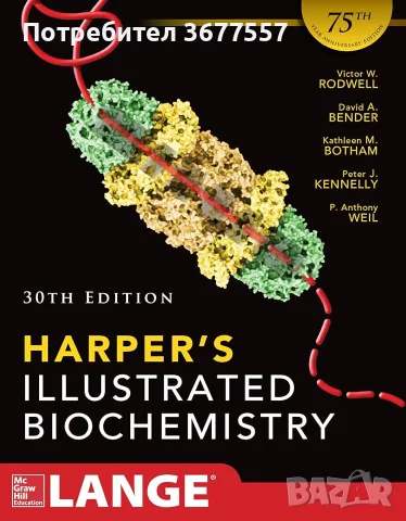 Медицински учебници Pathophysiology of Disease, Jawetz Melnick & Adelbergs Medical Microbiology,, снимка 3 - Специализирана литература - 56210236