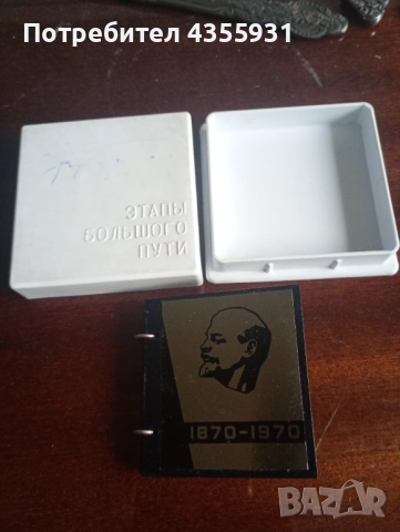 СССР Стара руска пропаганда Метална книжка , снимка 17 - Антикварни и старинни предмети - 52217755