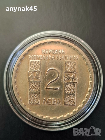 2 лева 1966г., снимка 2 - Нумизматика и бонистика - 52272538