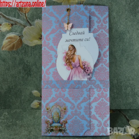 ⚜️ Плик за пари за абитуриентка, сватба, снимка 4 - Покани - 50888988