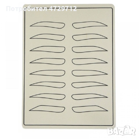 Консумативи продукти за перманентен грим