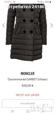 Moncler Garbet Womens Down Jacket Size 1 - S ОРИГИНАЛ! Дамско Зимно пухено Яке - Парка!, снимка 2 - Якета - 51821490