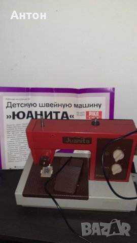 Детска шевна машина., снимка 1 - Други ценни предмети - 39079592