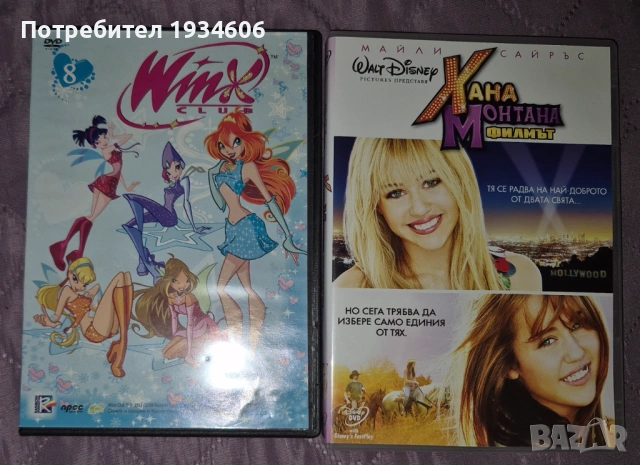 DVD дискове с игрални и анимационни филми, снимка 3 - Анимации - 27123391