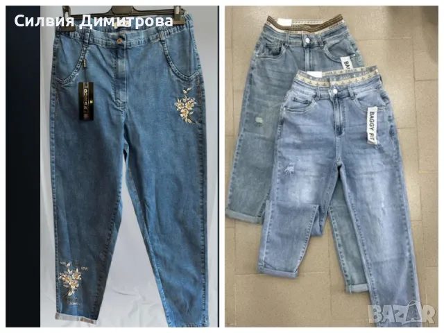 Летни макси дънки