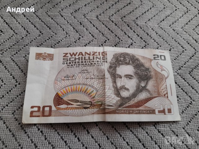 Банкнота 20 шилинга 1986