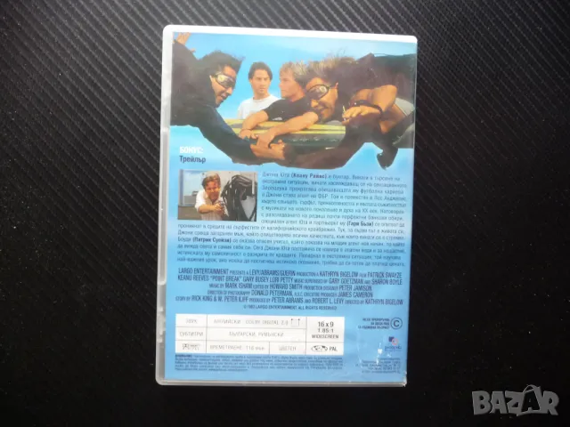 Критична точка DVD филм Киану Рийвс Патрик Суейзи обир на банки екстремни спортове под прикритие, снимка 3 - DVD филми - 46585539