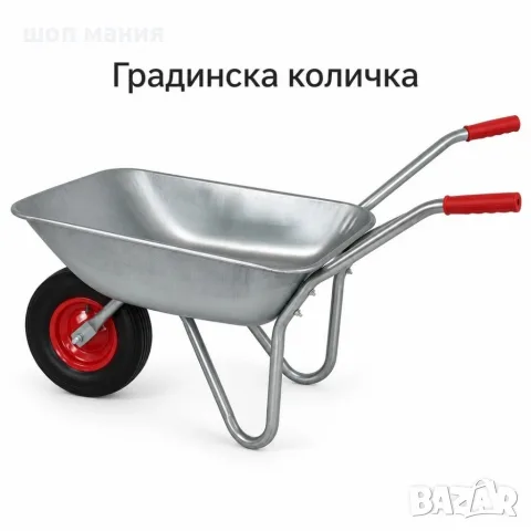 Градинска количка с метално корито и червени ръкохватки, снимка 2 - Градински инструменти - 56116137
