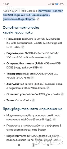 Лаптоп за части, снимка 2 - Части за лаптопи - 56165024