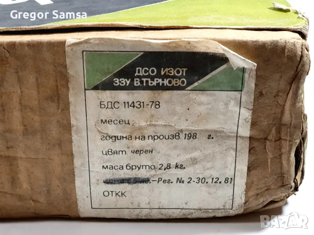 Български Стерео Усилвател - 1984 г. Изот ЗЗУ Велико Търново Респром НЕУПОТРЕБЯВАН, снимка 6 - Ресийвъри, усилватели, смесителни пултове - 48827558