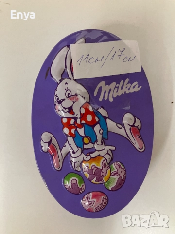 Кутии ( метални и пластмасови ) за съхранение на вещи , снимка 8 - Кутии за съхранение - 51678545