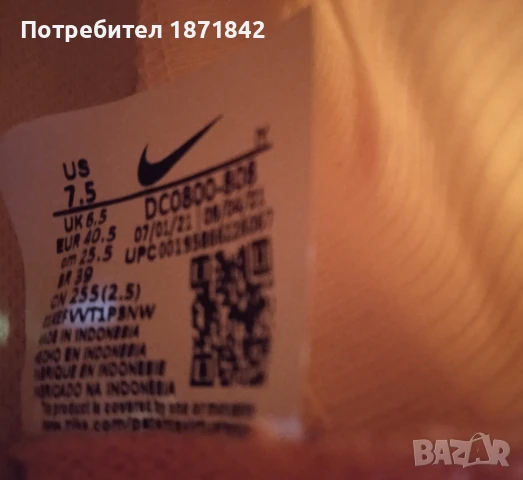 Обувки/маратонки Nike Phantom + Безплатна доставка !!!, снимка 2 - Футбол - 50916818