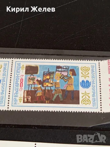 Пощенски марки чиста комплектна серия АСАМБЛЕЯ ЗНАМЕ НА МИРА за КОЛЕКЦИОНЕРИ 46366, снимка 6 - Филателия - 47756115