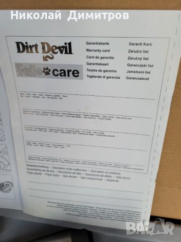 Продавам комплект грижа за домашни любимци Dirt Devil масаж,фризура,почистване,обдухване, снимка 9 - Други стоки за животни - 41660772