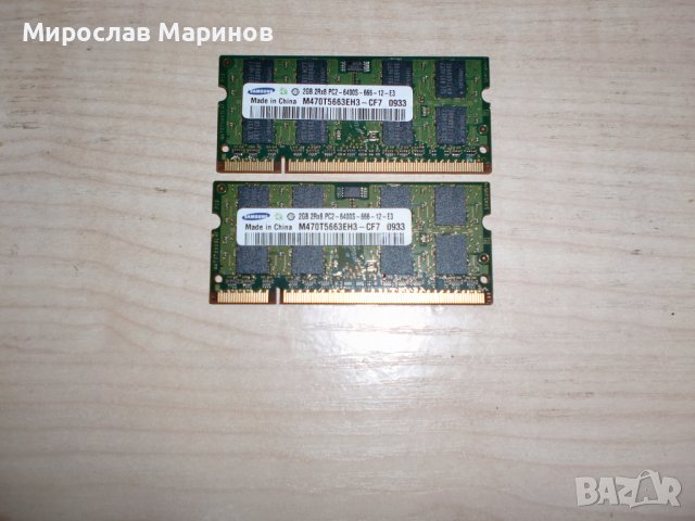 53.Ram за лаптоп DDR2 800 MHz, PC2-6400,2Gb,Samsung.НОВ.Кит 2 Броя
