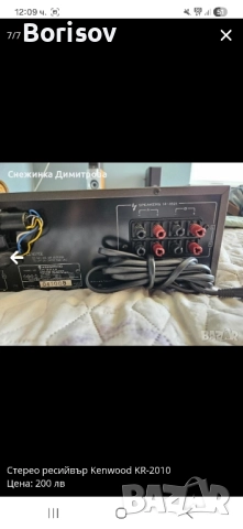 Стерео ресийвър Kenwood KR-2010, снимка 7 - Ресийвъри, усилватели, смесителни пултове - 51996273