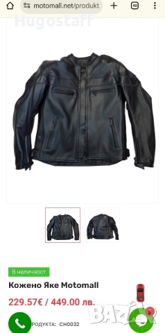 Ново Кожено яке Motomall черно телешки бокс мотор моторджийско Хл/2Хл, снимка 14 - Якета - 53334000