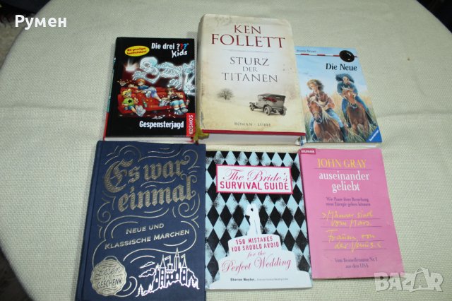 Книги на чужд език, снимка 5 - Други - 31474312