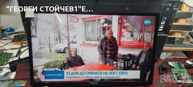 32FLYR247S  17MB82S  17IPS62  VES315WNDL-2D-N02, снимка 4 - Части и Платки - 52586366