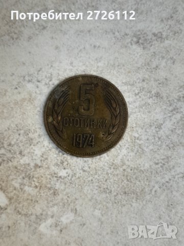 Стари монети, снимка 8 - Нумизматика и бонистика - 40955021