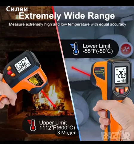 Цифров инфрачервен безконтактен термометър Tovbmup, -50-600C, лазерна, снимка 5 - Измервателни инструменти - 49299957