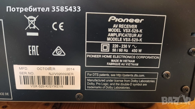 Ресийвър Pioneer VSX-529, снимка 5 - Ресийвъри, усилватели, смесителни пултове - 52742754