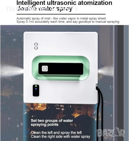 Робот за почистване на прозорци Voltz, 72W, всумак. мощност-2500Ра, Wi-Fi, 2 дюзи, контейнер 40мл, снимка 5 - Кухненски роботи - 51652799