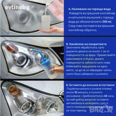 Комплект за нано покритие и възстановяване на фарове, снимка 4 - Аксесоари и консумативи - 53822444