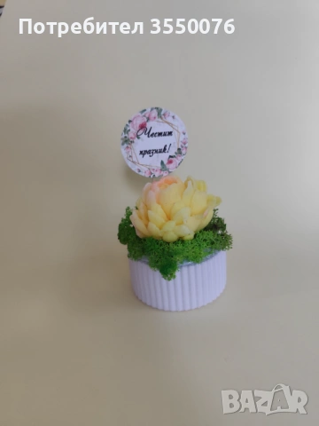 Сапунени и глицеринови букети за всеки повод, снимка 17 - Други услуги - 53692176