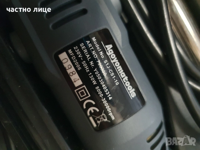 Дремел , снимка 2 - Други инструменти - 52561999