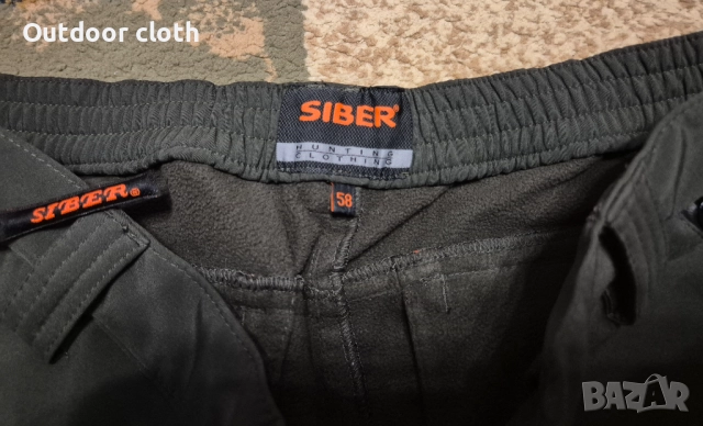 Siber ловен здрав панталон, снимка 6 - Екипировка - 52708072