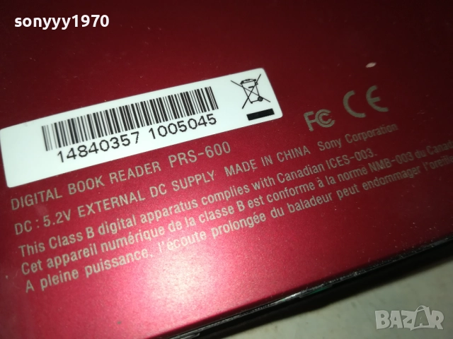 sony prs-600 digital book reader-внос swiss 2111251838, снимка 16 - Електронни четци - 52495976