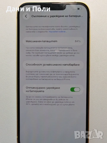 iPhone 14 Plus 128 Gb Yellow жълт цвят, снимка 3 - Apple iPhone - 53259472