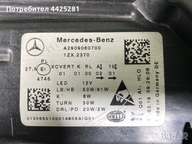 фар ляв Mercedes AMG GT X290 W290 multibeam led 2018-2021г. #1035V, снимка 13 - Части - 52095214