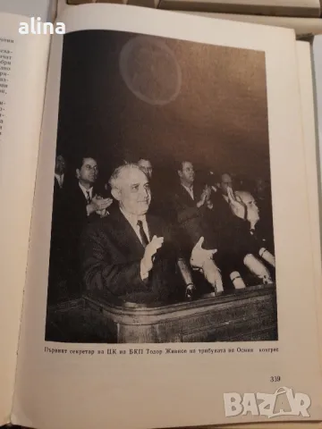 КРАТКА ИСТОРИЯ НА БЪЛГАРИЯ Димитър Косев, Христо Христов, Димитър Ангелов, снимка 3 - Специализирана литература - 48998596