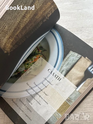 Ритуали от моята кухня, Ирина Тенчева , снимка 8 - Художествена литература - 51047849