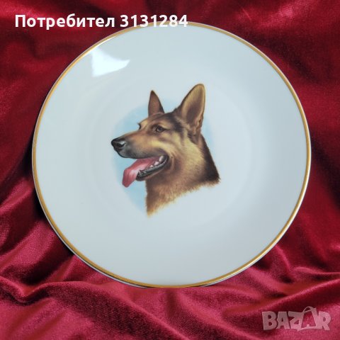 Scherzer Bavaria порцеланова декоративна чиния "Овчарка" Германия
