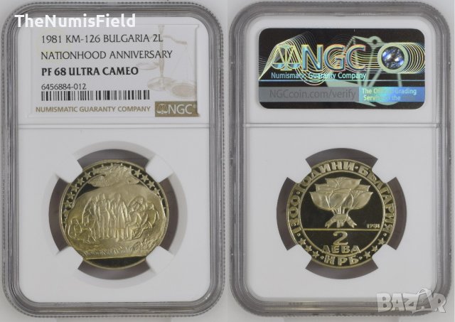 2 лева 1981 1300 години България • Бузлуджа 1891 г ⭐ PF 68 ULTRA CAMEO ⭐ NGS