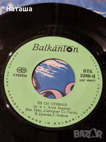 Грамофонна плоча - Палома Бланка , снимка 5 - Грамофонни плочи - 42094230