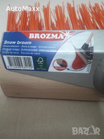 Метла за сняг и листа Bromza Snow broom, снимка 4 - Градински инструменти - 38789648